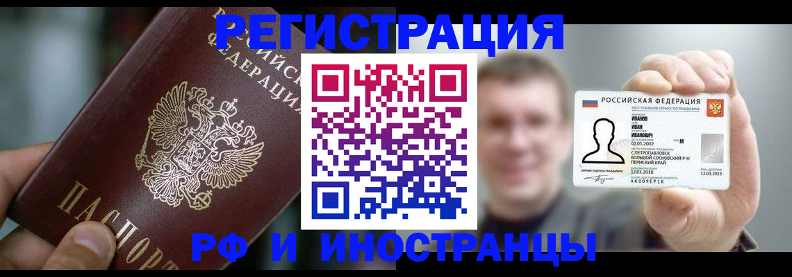 где прописаться в Светлограде