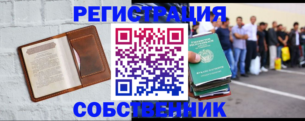 временная регистрация адрес в Светлограде