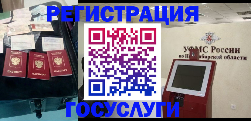 прописка регистрация в Светлограде