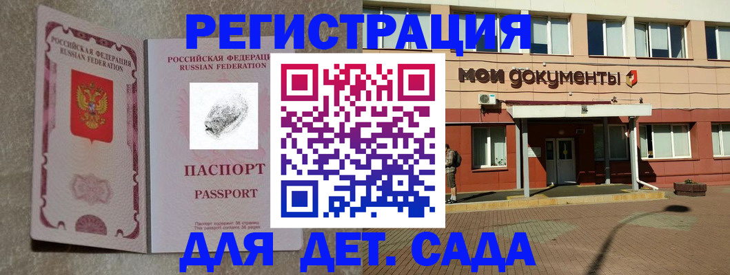 прописка регистрация в Светлограде