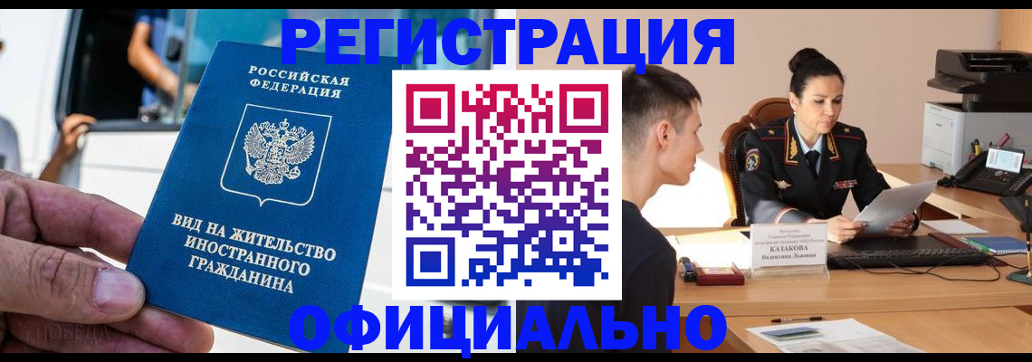 регистрация для школы в Светлограде